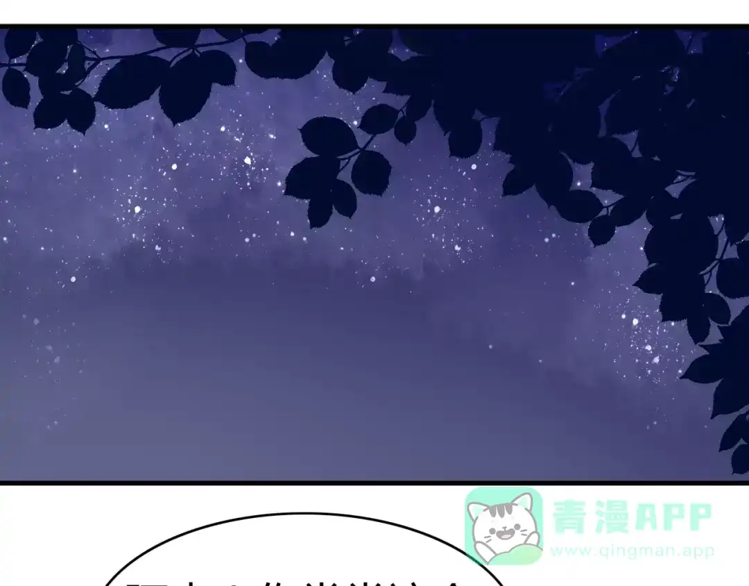 《我的宠物失忆了》第47话 真相 第1页