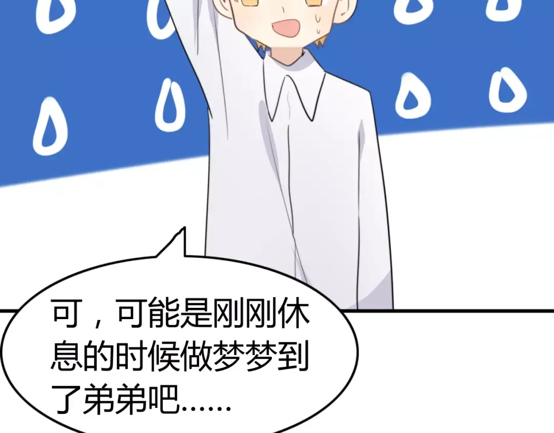 《我的宠物失忆了》第47话 真相 第19页