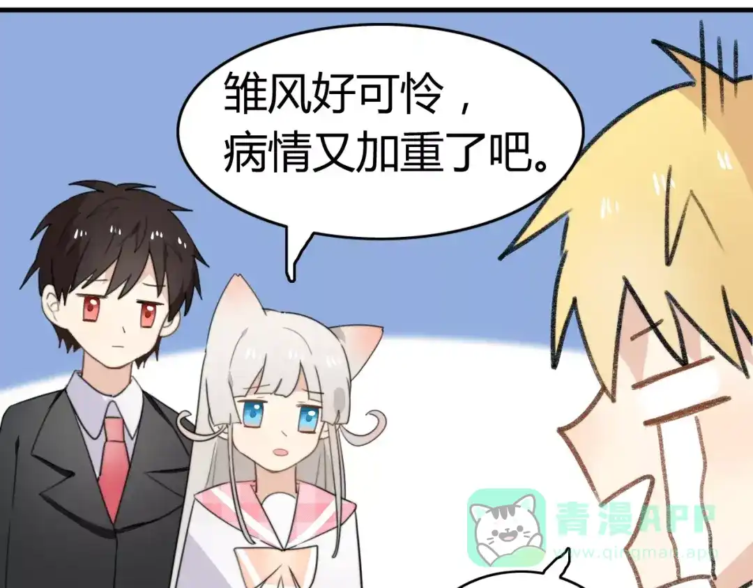 《我的宠物失忆了》第47话 真相 第21页