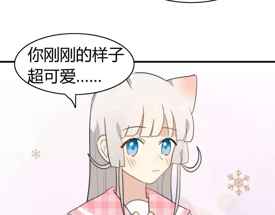 《我的宠物失忆了》第47话 真相 第7页