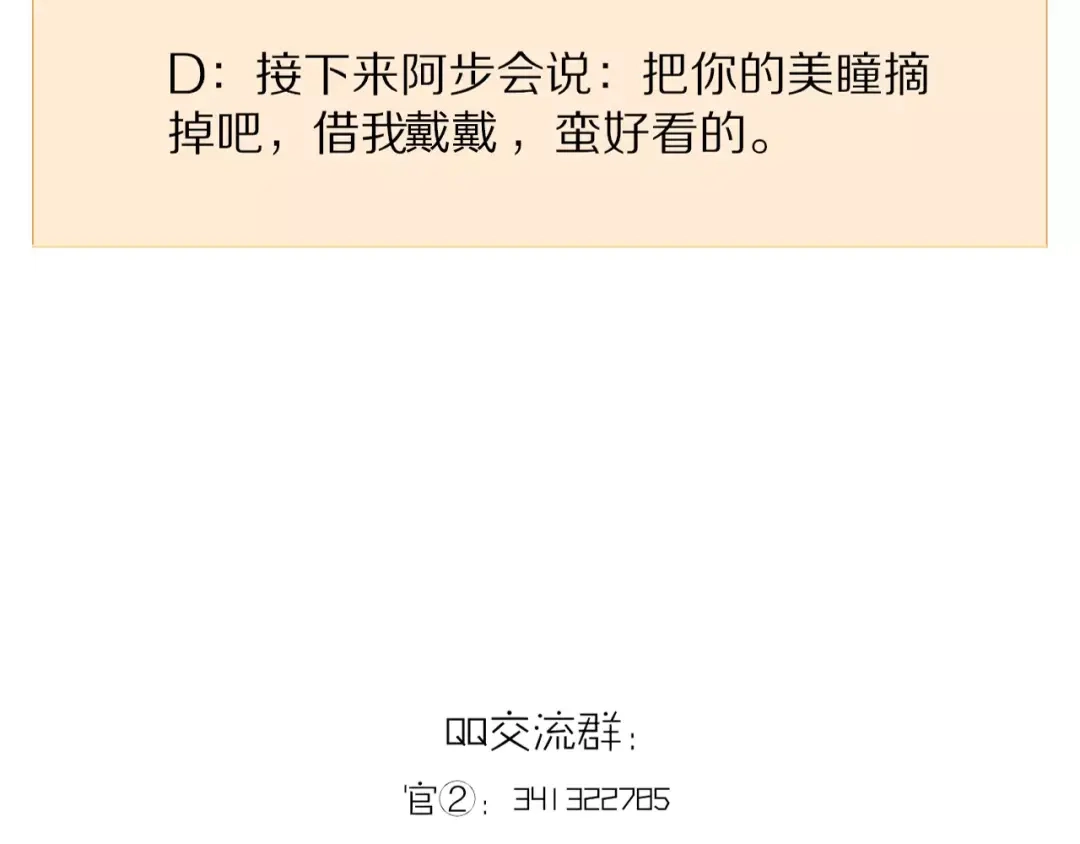 《我的宠物失忆了》第47话 真相 第52页