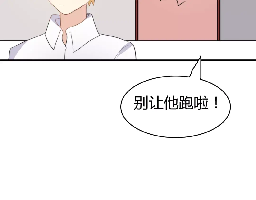 《我的宠物失忆了》第47话 真相 第40页