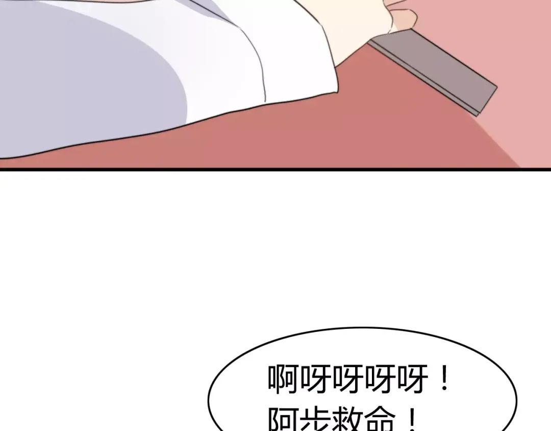 《我的宠物失忆了》第47话 真相 第37页