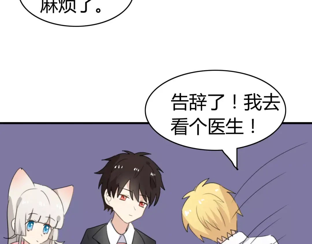 《我的宠物失忆了》第47话 真相 第24页