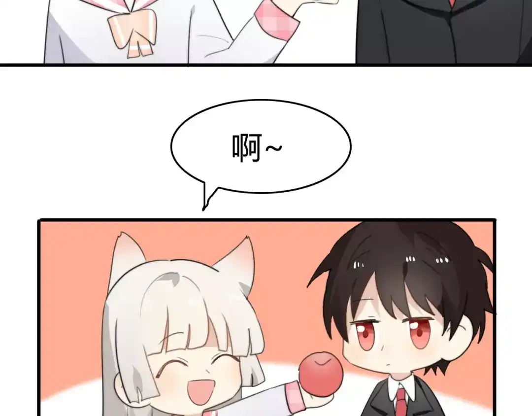 《我的宠物失忆了》第47话 真相 第3页
