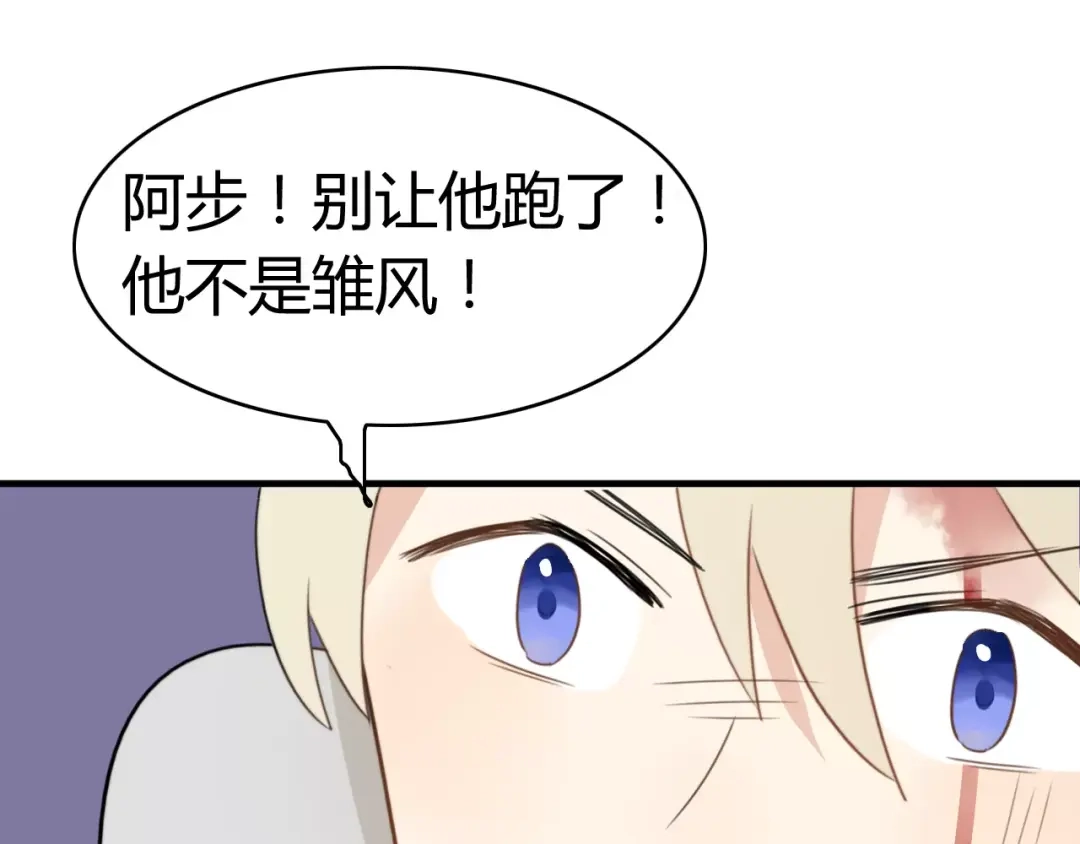 《我的宠物失忆了》第47话 真相 第29页
