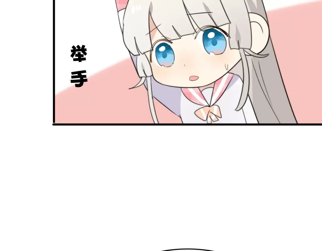 《我的宠物失忆了》第47话 真相 第42页