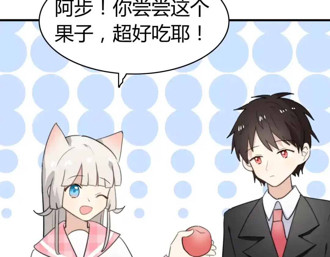 《我的宠物失忆了》第47话 真相 第2页