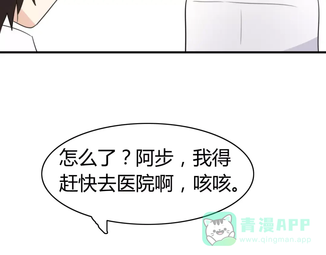 《我的宠物失忆了》第47话 真相 第46页