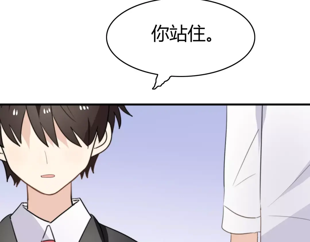 《我的宠物失忆了》第47话 真相 第43页