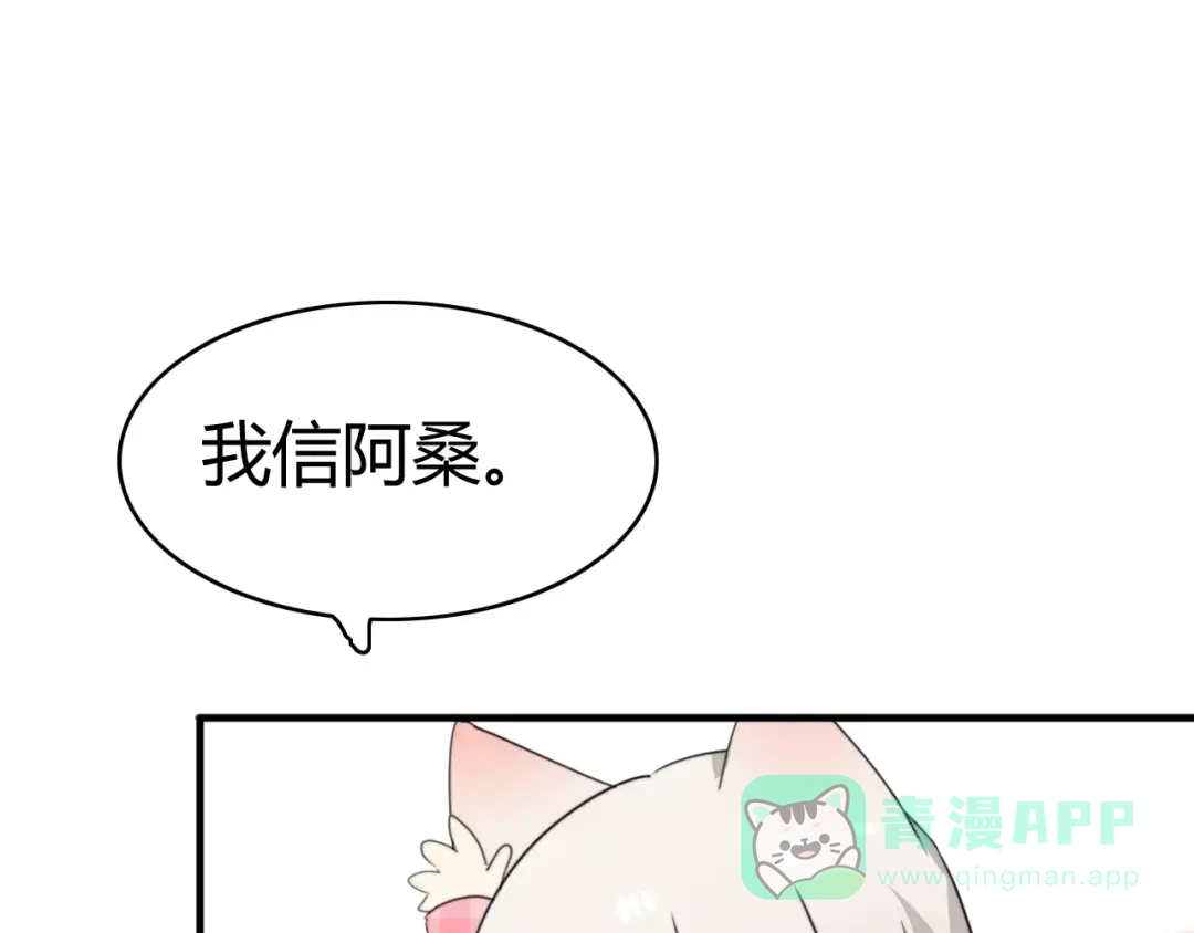 《我的宠物失忆了》第47话 真相 第41页