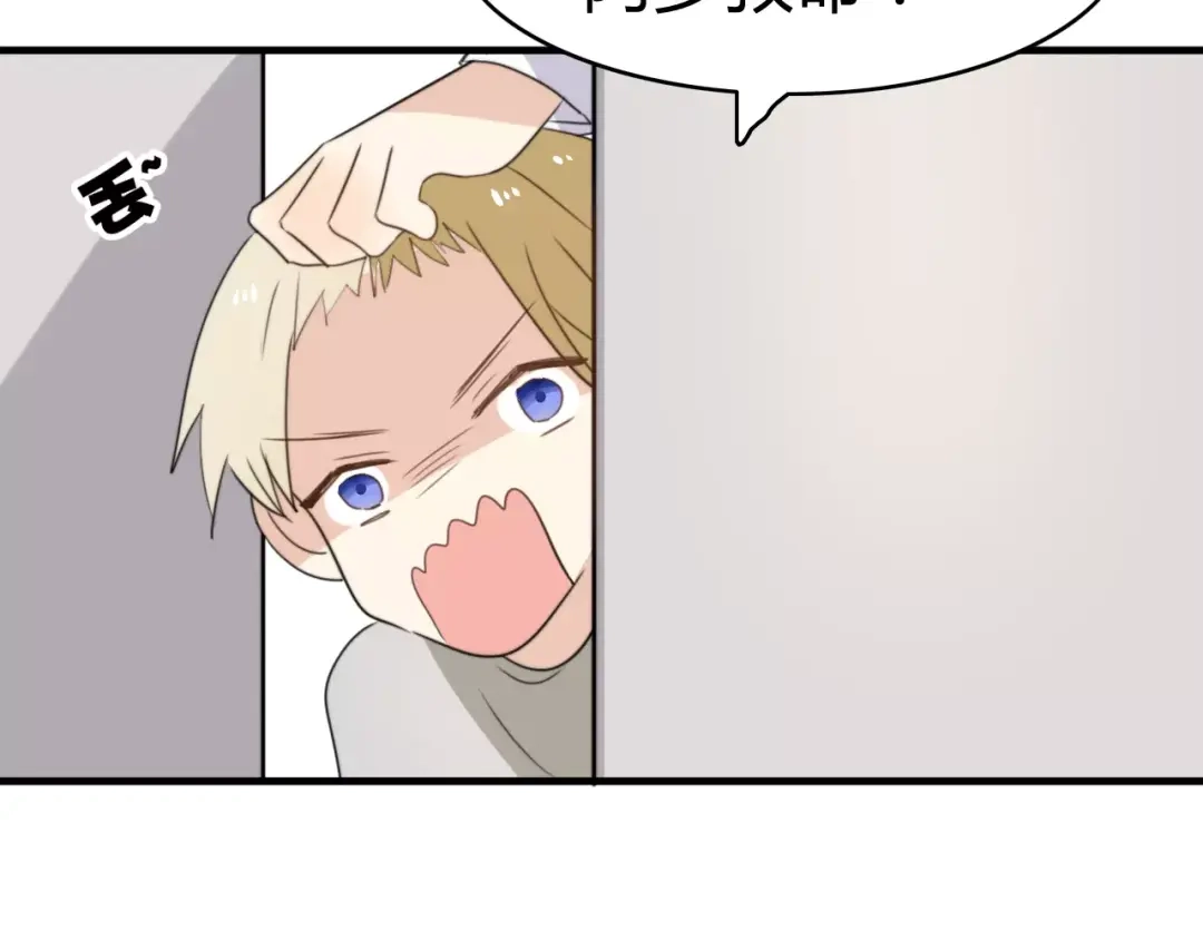 《我的宠物失忆了》第47话 真相 第38页