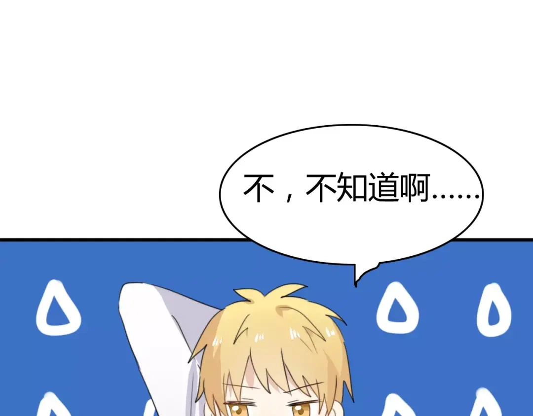 《我的宠物失忆了》第47话 真相 第18页