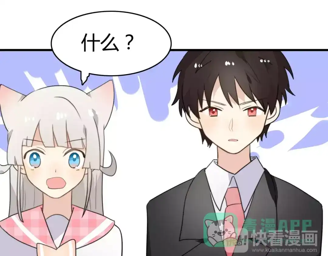 《我的宠物失忆了》第47话 真相 第31页