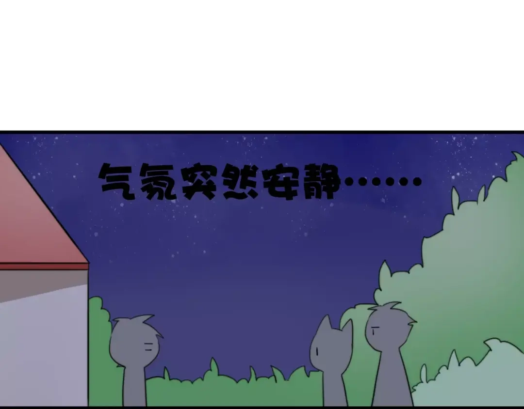 《我的宠物失忆了》第47话 真相 第10页