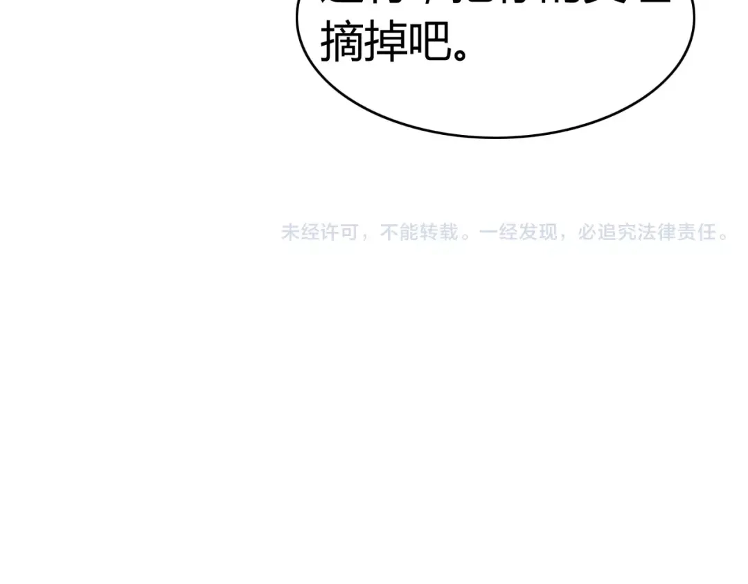 《我的宠物失忆了》第47话 真相 第50页