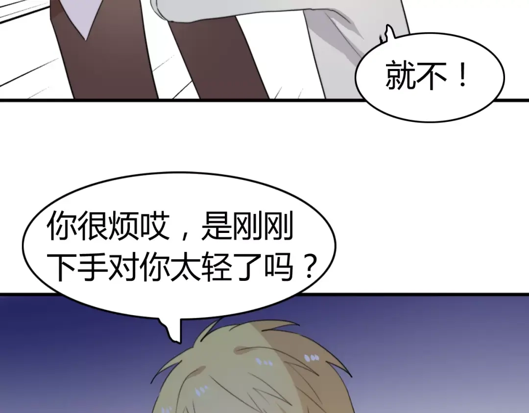 《我的宠物失忆了》第47话 真相 第34页