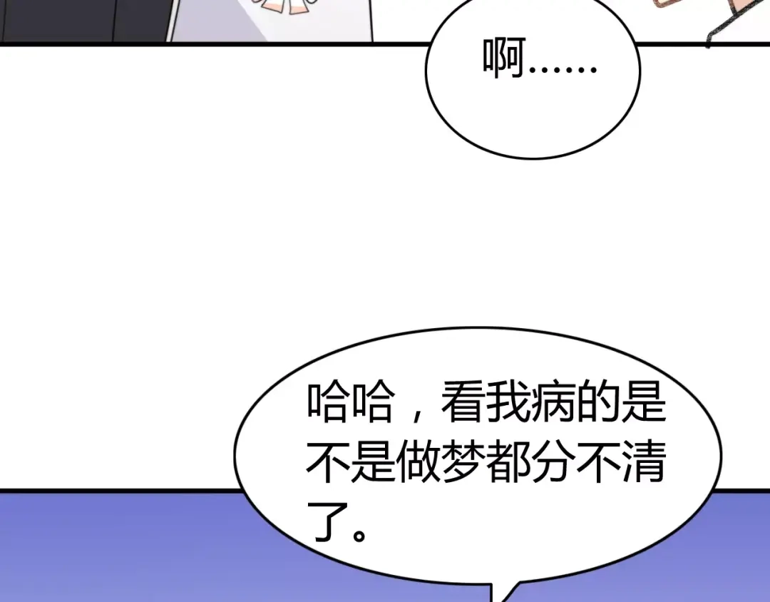 《我的宠物失忆了》第47话 真相 第22页