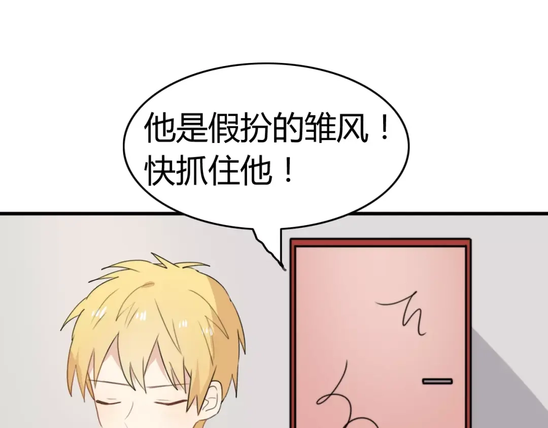 《我的宠物失忆了》第47话 真相 第39页