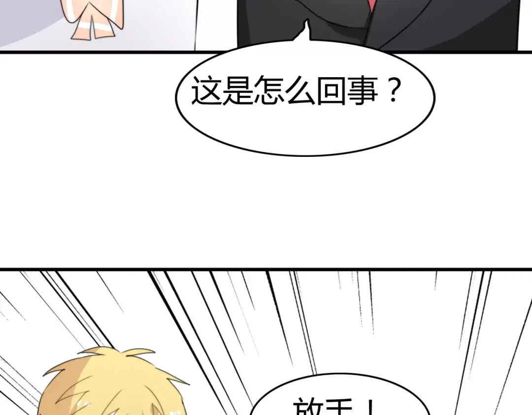 《我的宠物失忆了》第47话 真相 第32页