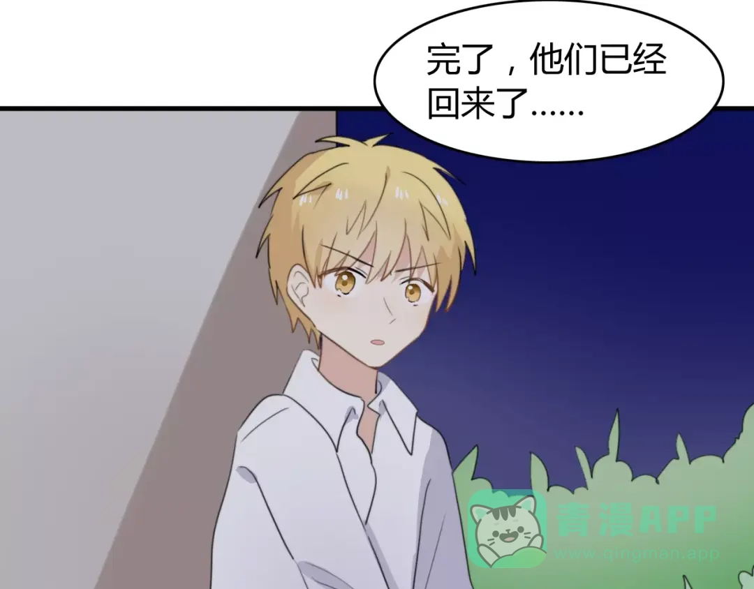 《我的宠物失忆了》第47话 真相 第11页