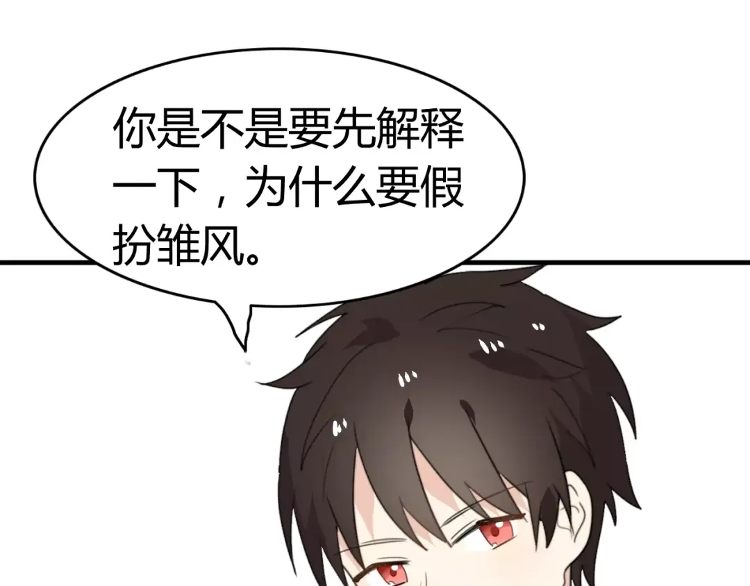 《我的宠物失忆了》第47话 真相 第48页