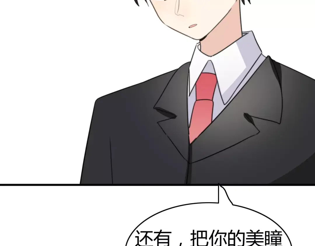 《我的宠物失忆了》第47话 真相 第49页