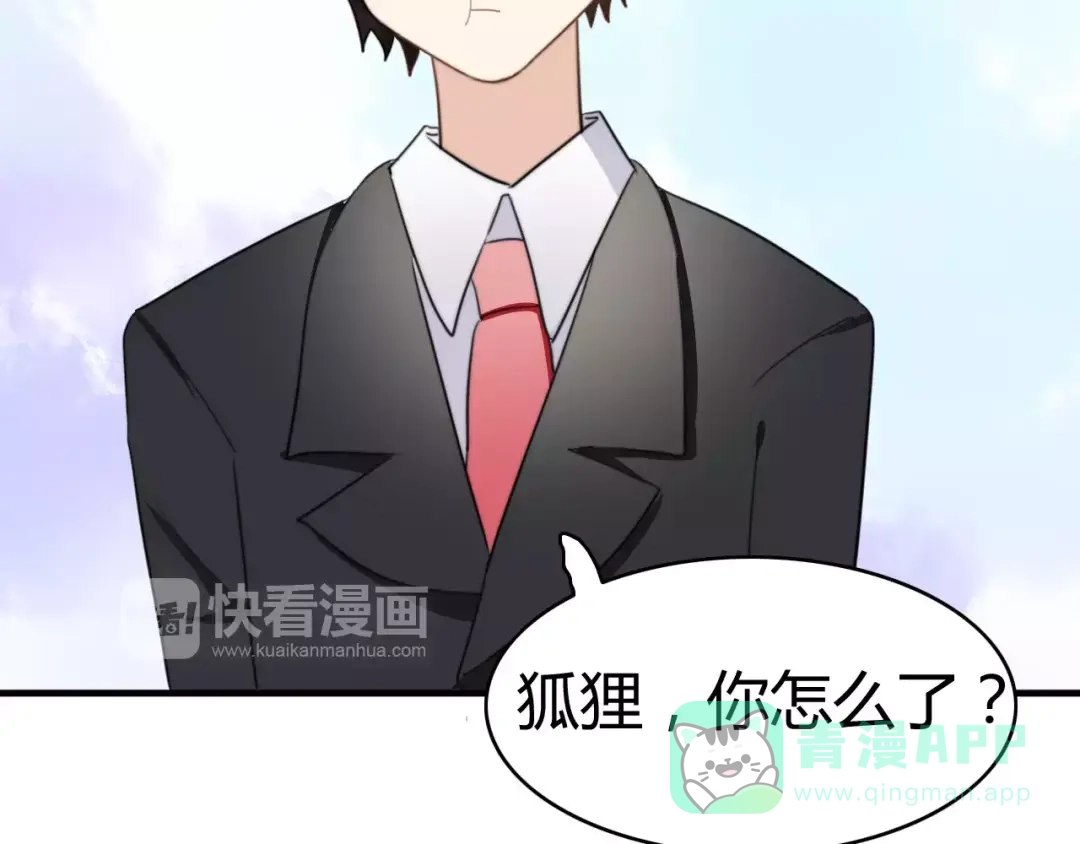 《我的宠物失忆了》第47话 真相 第6页