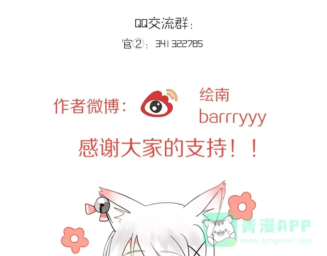 《我的宠物失忆了》第48话 真相 第61页