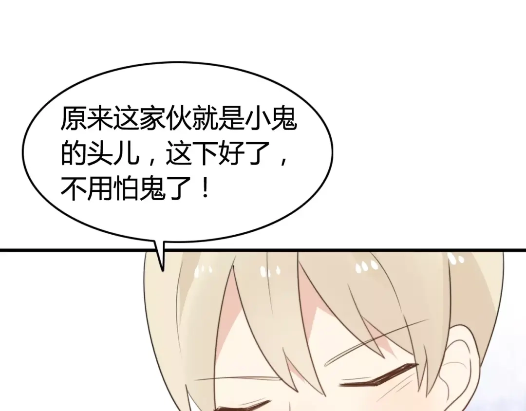 《我的宠物失忆了》第48话 真相 第53页