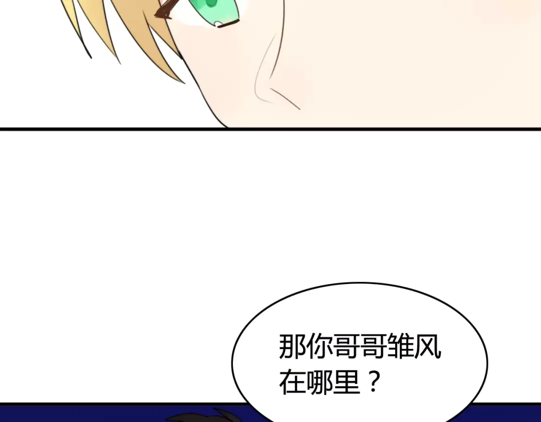 《我的宠物失忆了》第48话 真相 第5页