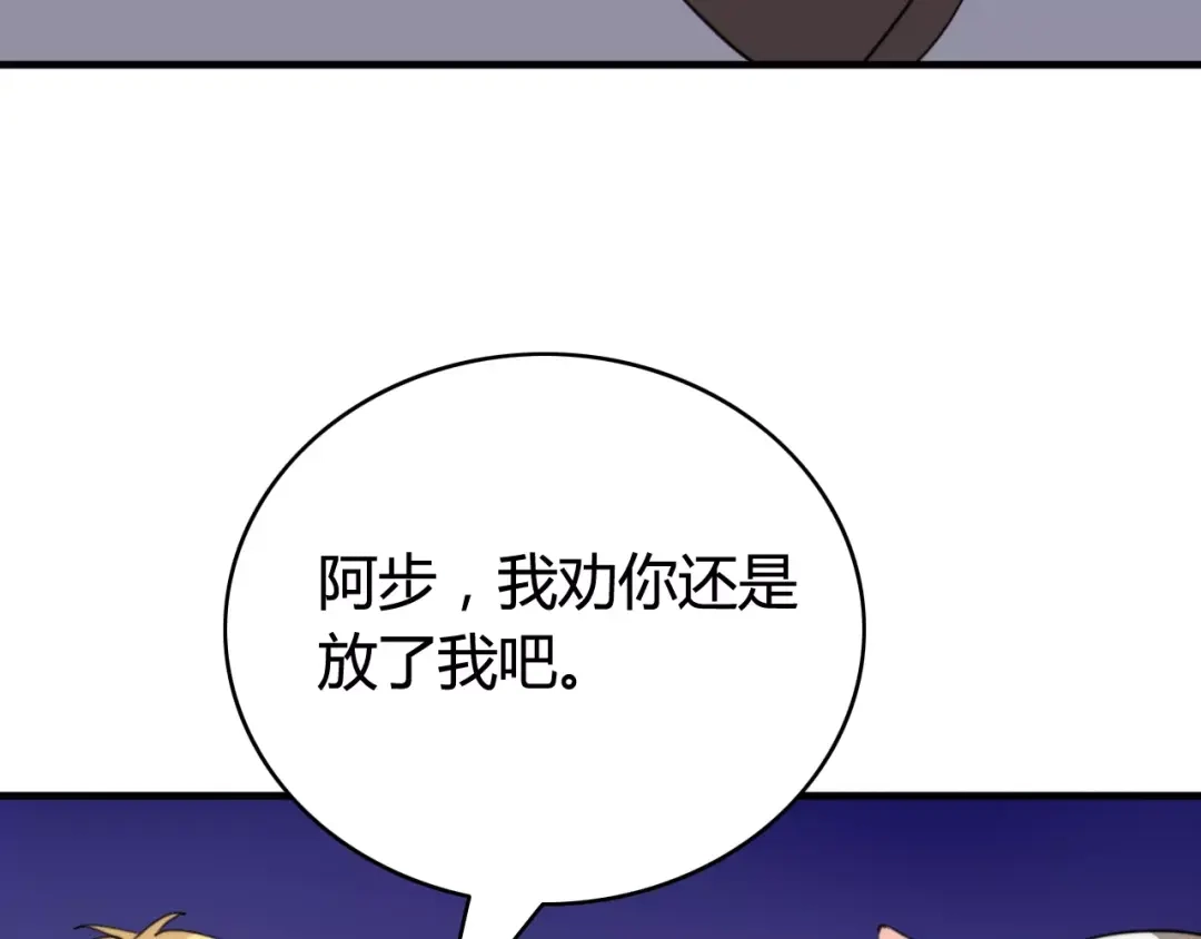 《我的宠物失忆了》第48话 真相 第37页