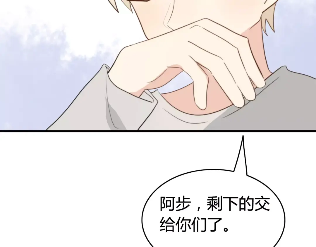 《我的宠物失忆了》第48话 真相 第54页