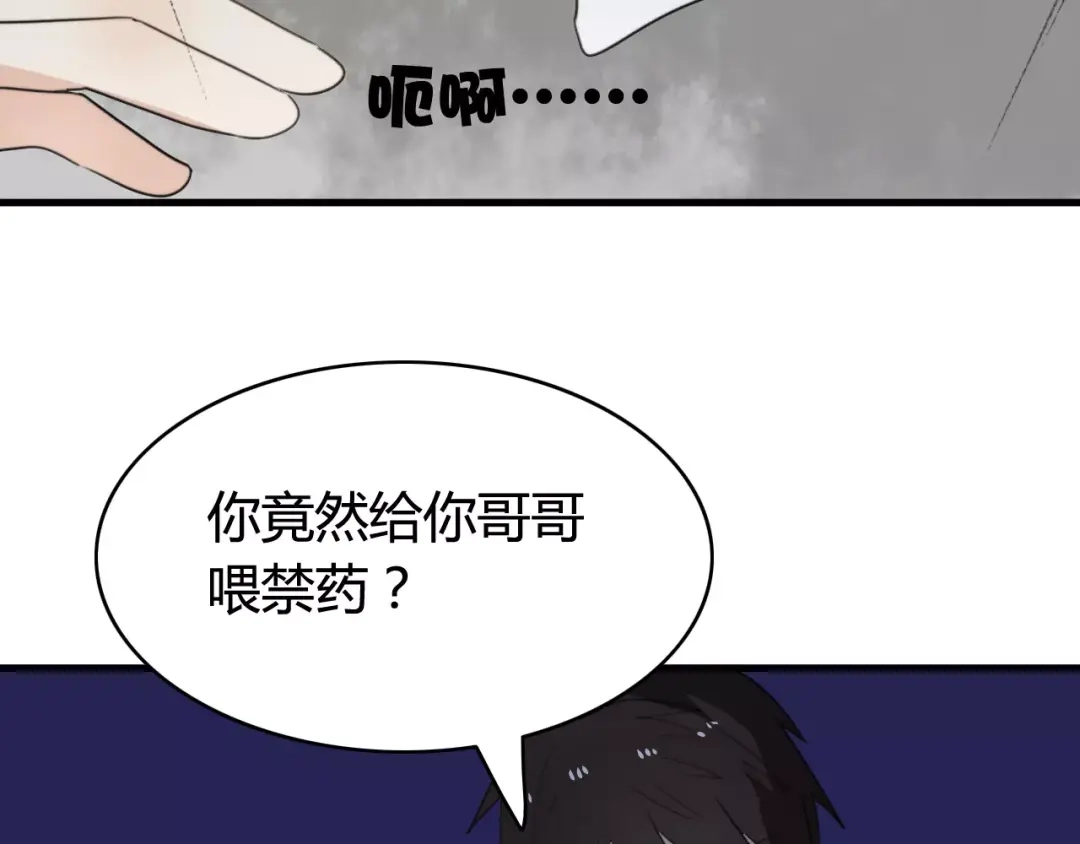 《我的宠物失忆了》第48话 真相 第24页