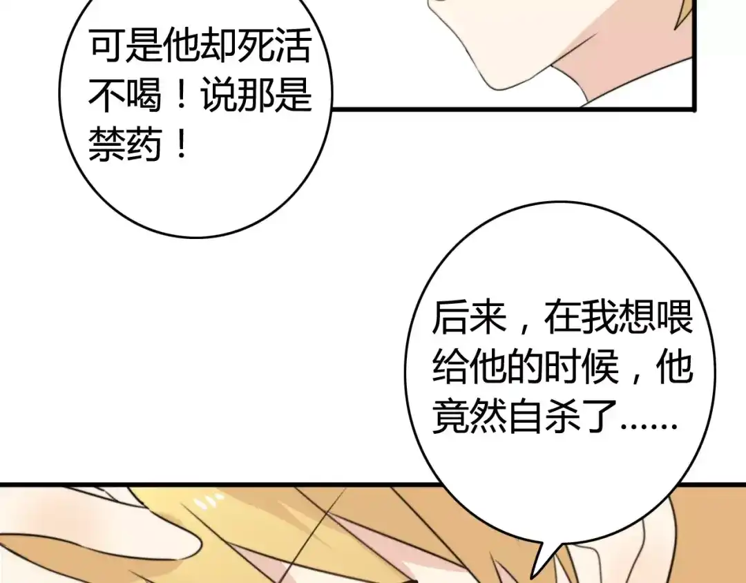 《我的宠物失忆了》第48话 真相 第19页