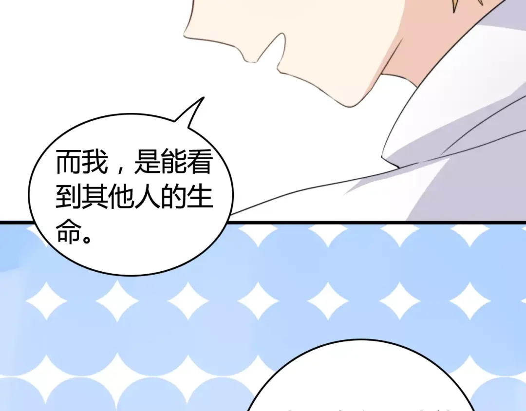 《我的宠物失忆了》第48话 真相 第15页