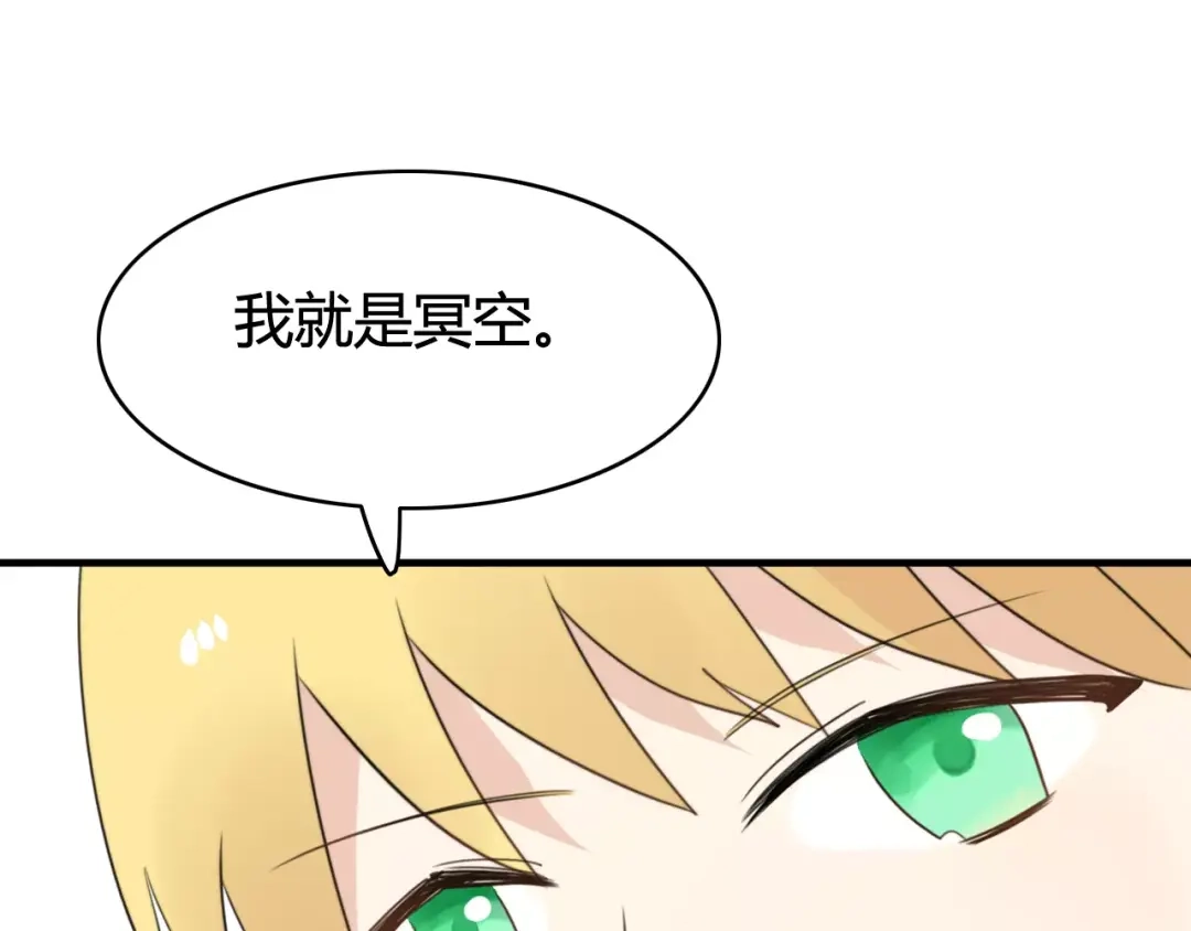 《我的宠物失忆了》第48话 真相 第4页