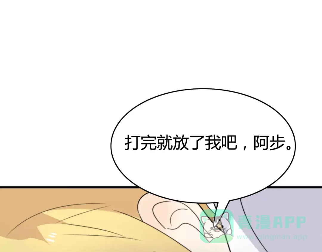 《我的宠物失忆了》第48话 真相 第31页