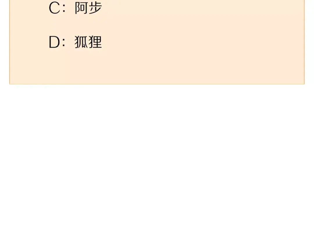 《我的宠物失忆了》第48话 真相 第60页