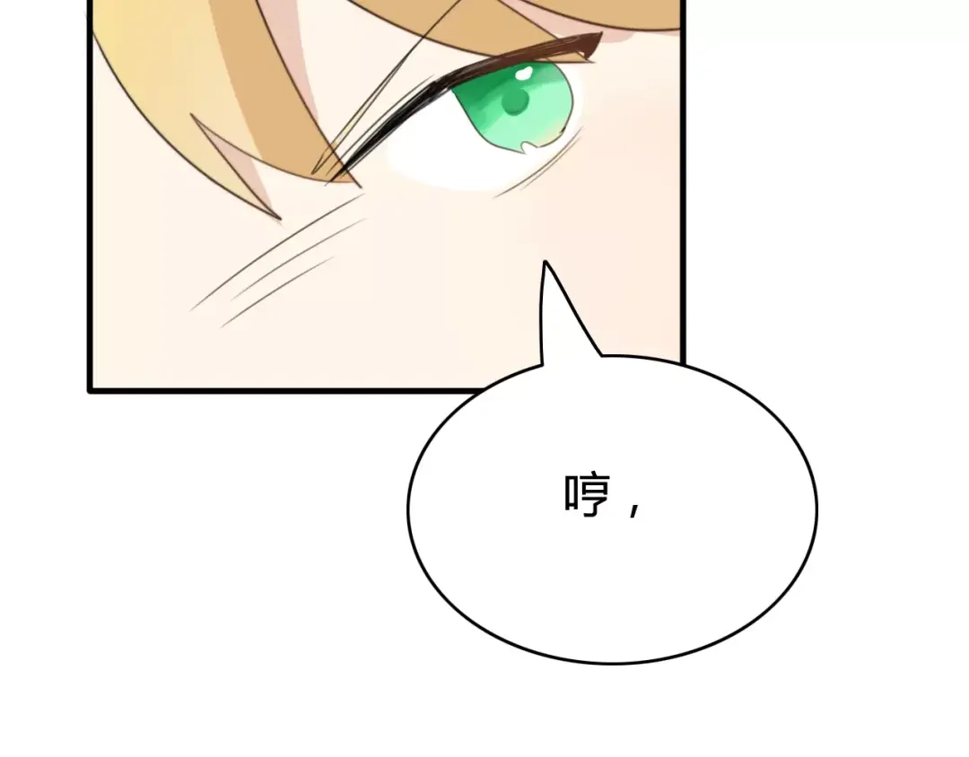 《我的宠物失忆了》第48话 真相 第35页