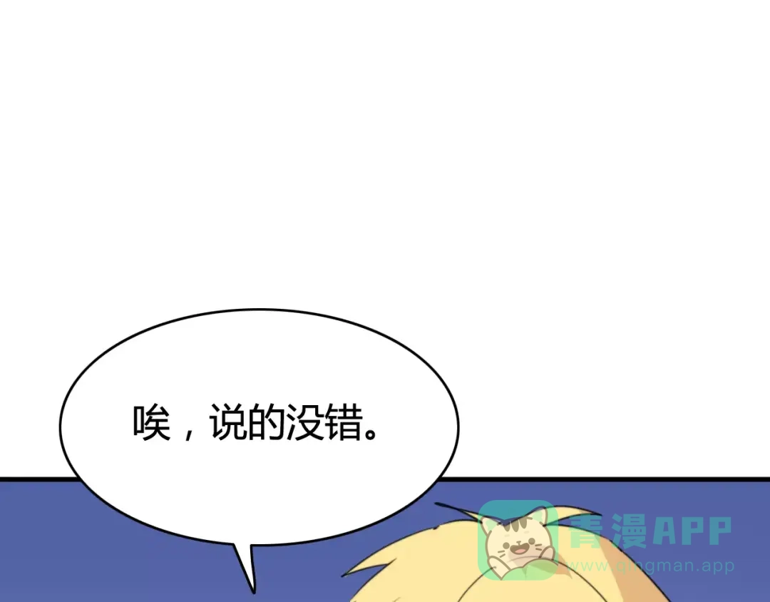《我的宠物失忆了》第48话 真相 第1页