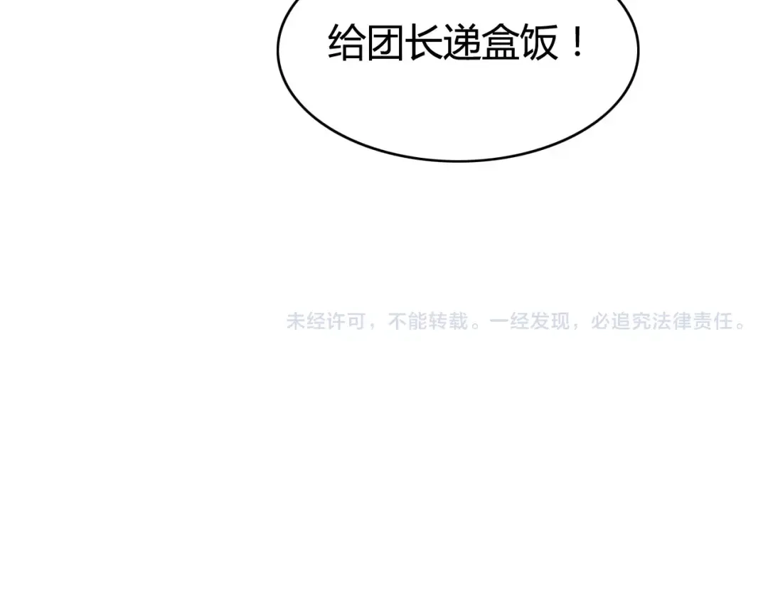 《我的宠物失忆了》第48话 真相 第58页