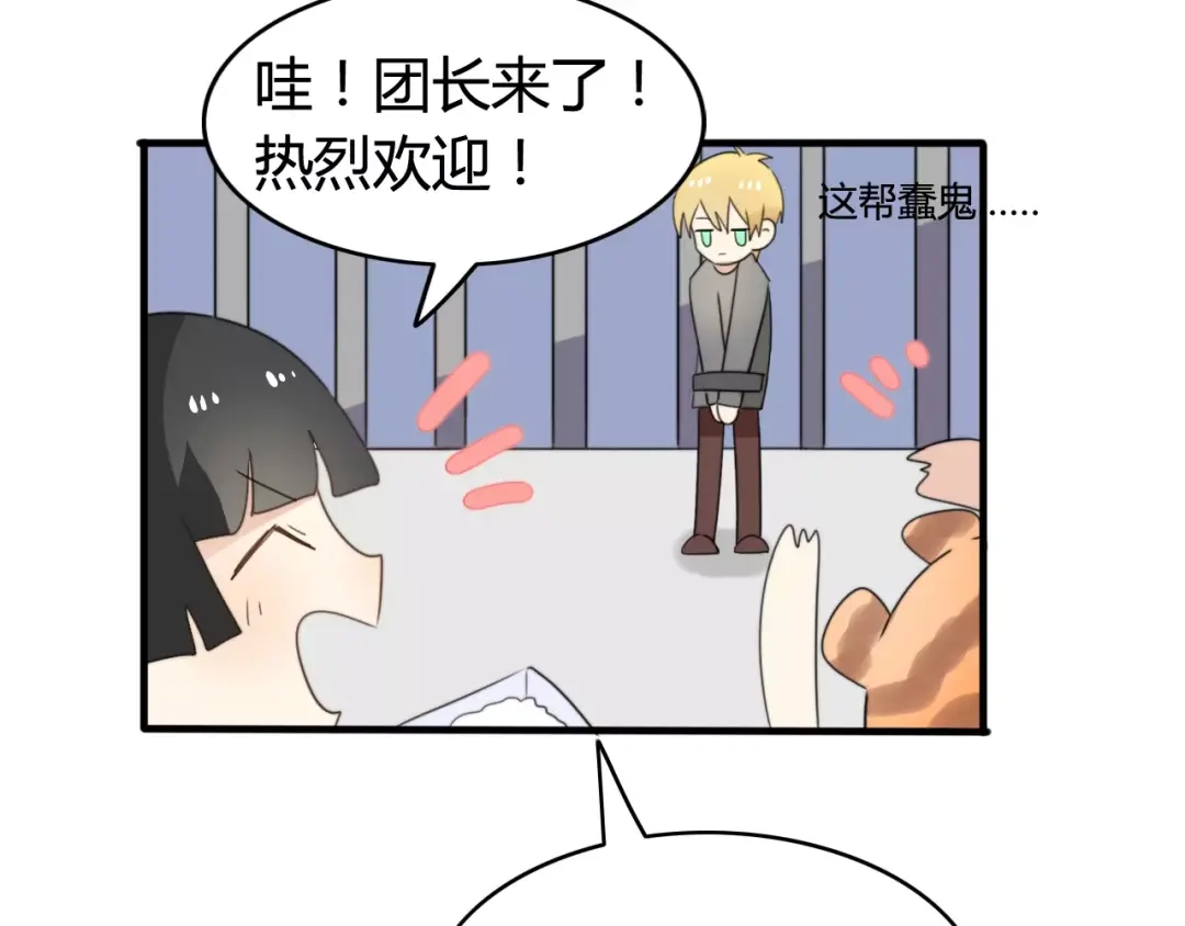 《我的宠物失忆了》第48话 真相 第57页