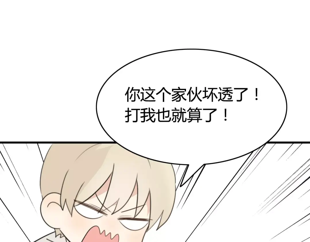 《我的宠物失忆了》第48话 真相 第45页