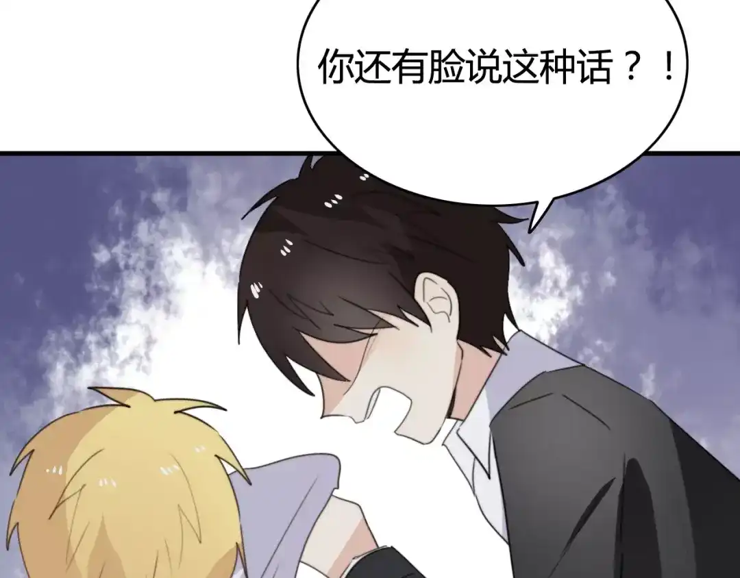《我的宠物失忆了》第48话 真相 第33页