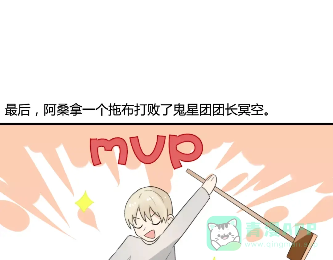 《我的宠物失忆了》第48话 真相 第51页