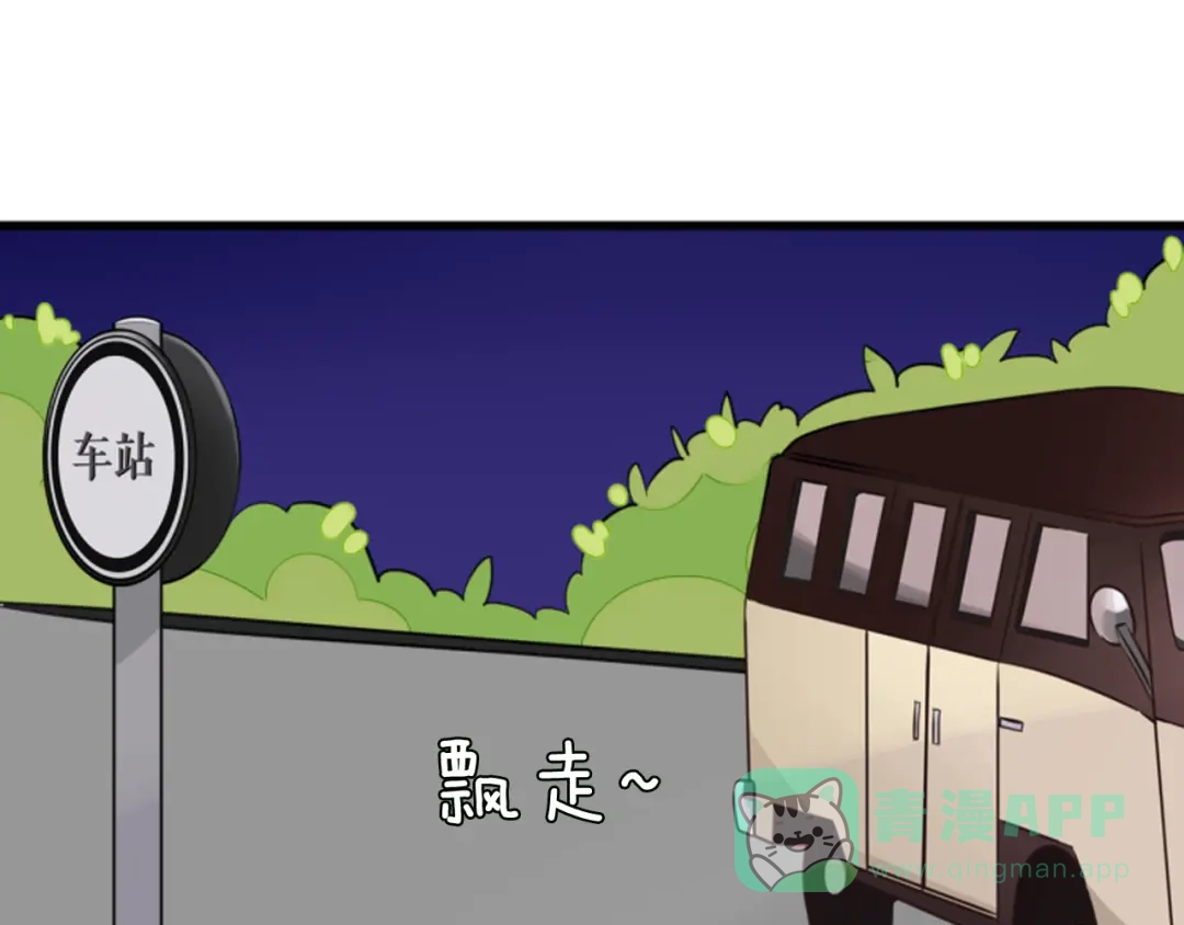 《我的宠物失忆了》第6话 见鬼（二） 第46页