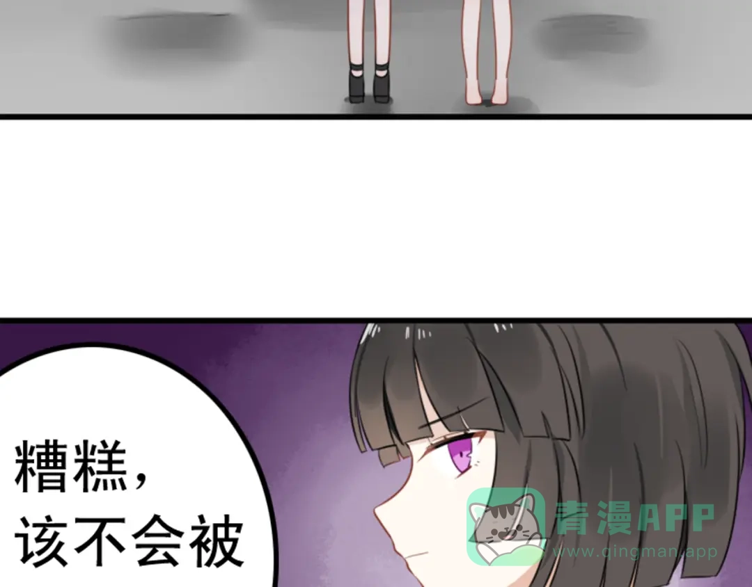《我的宠物失忆了》第6话 见鬼（二） 第31页