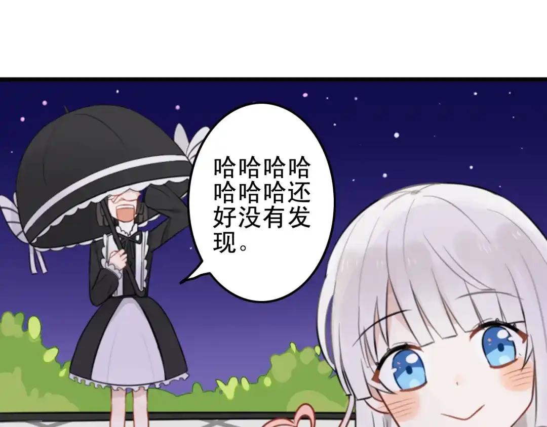 《我的宠物失忆了》第6话 见鬼（二） 第37页