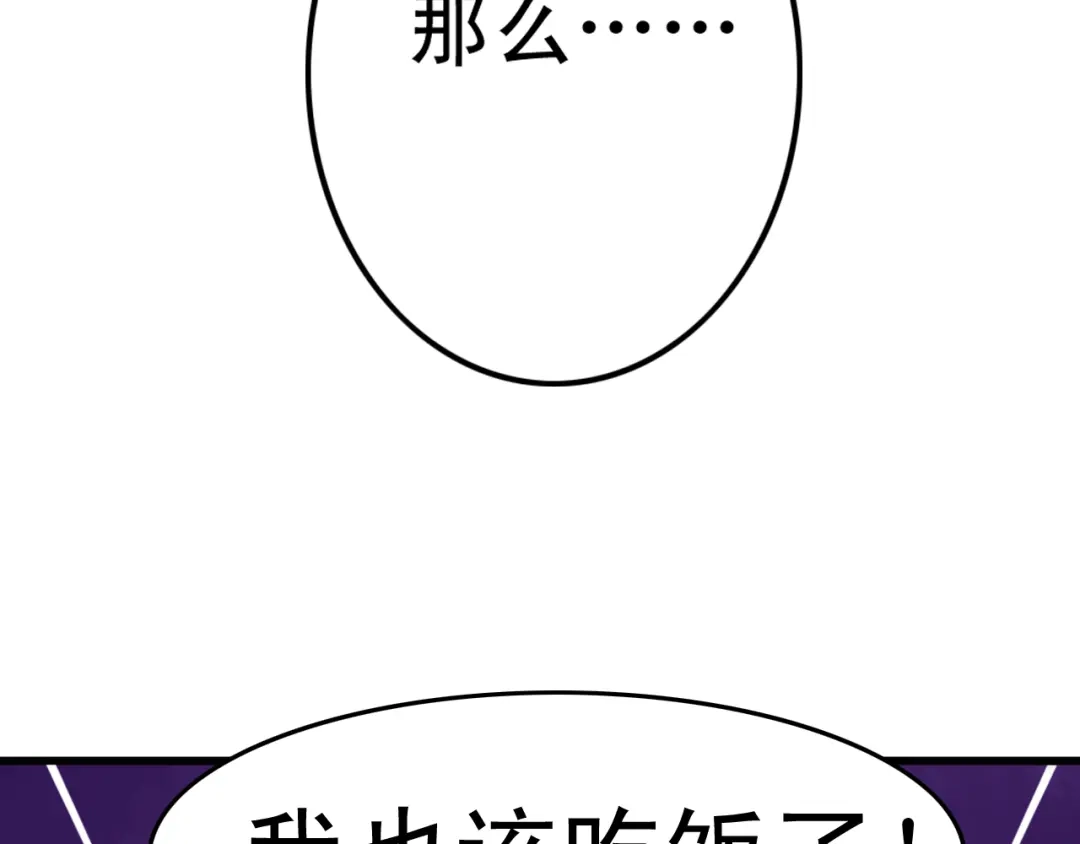《我的宠物失忆了》第6话 见鬼（二） 第57页